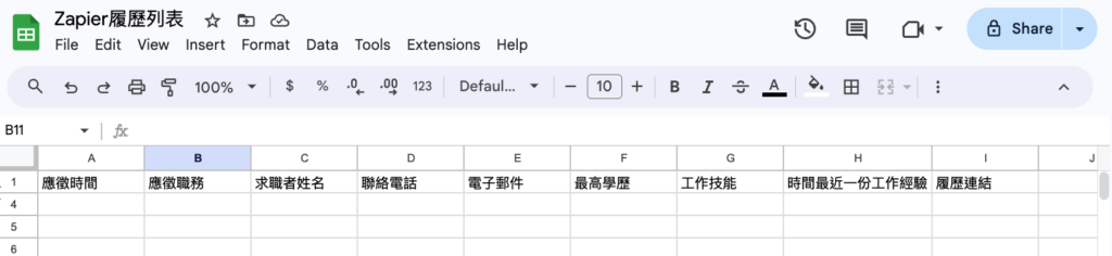 空白履歷列表範例